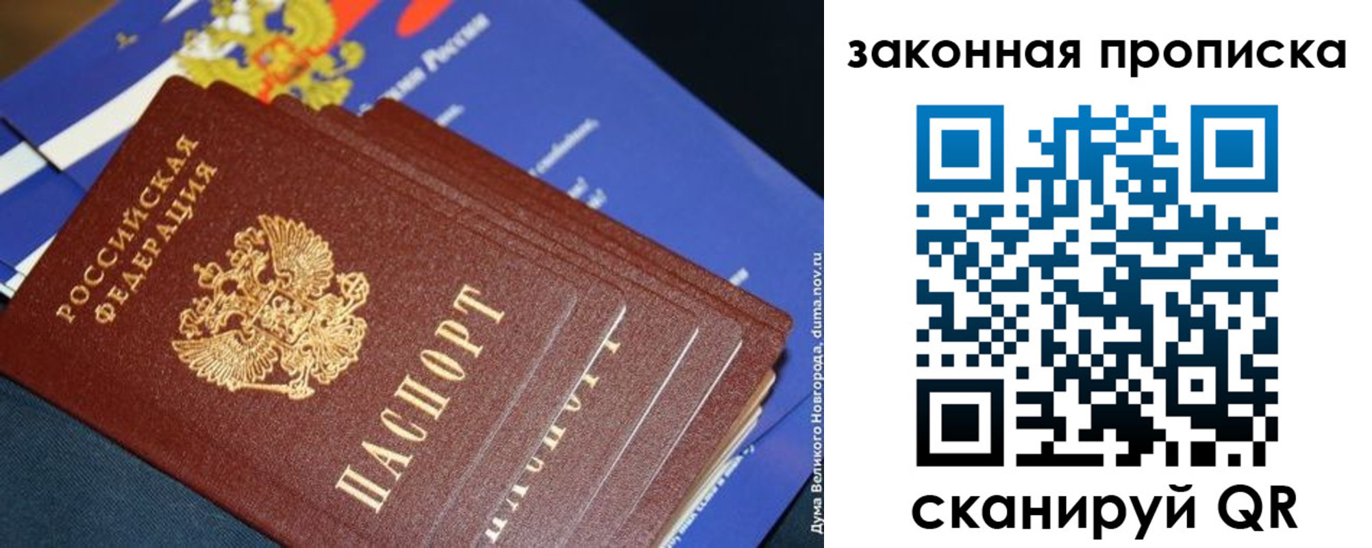 временная регистрация для школы в Еманжелинске