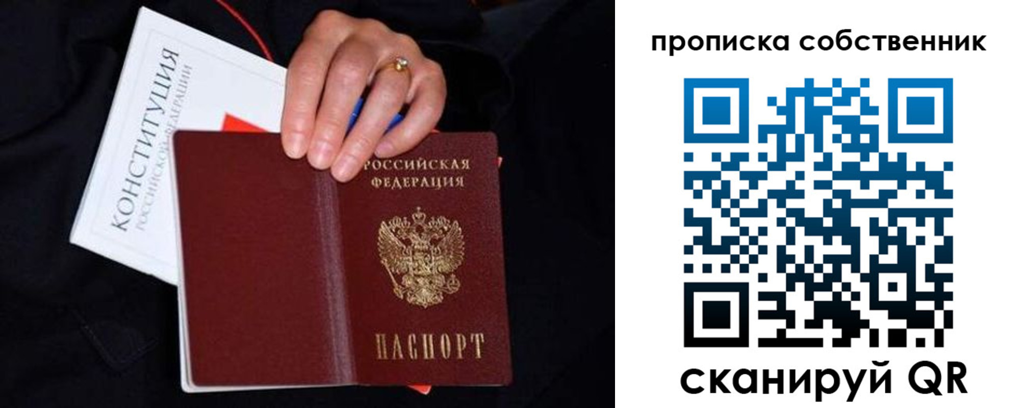 временная регистрация надежно в Еманжелинске