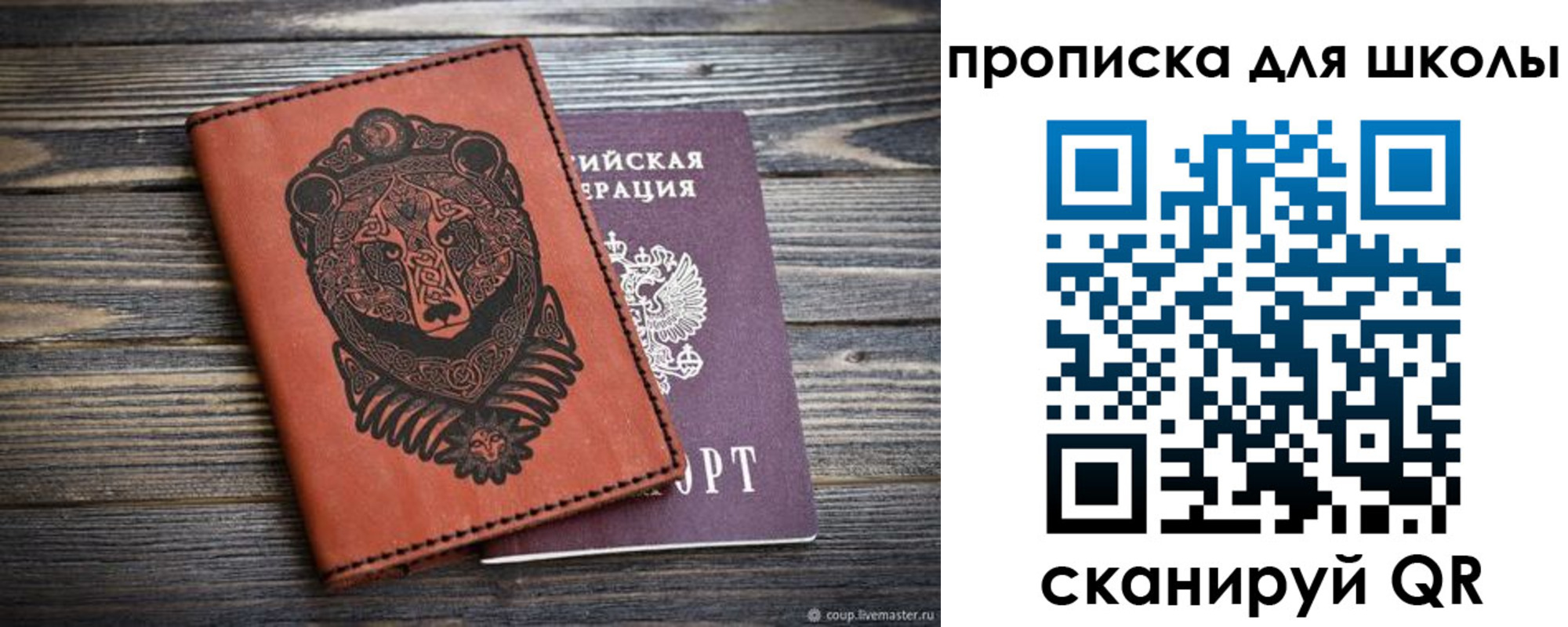 миграционный учет в Еманжелинске