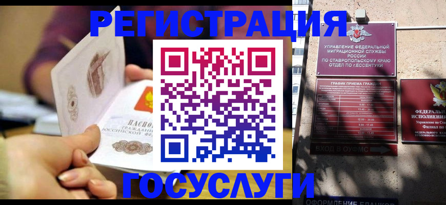 временная регистрация купить в Еманжелинске