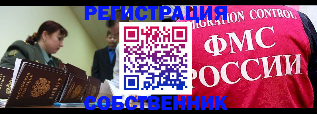 прописка для кредита в Еманжелинске